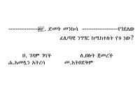 33.pptx